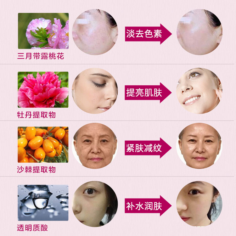 桃花靚膚精華乳-(4)